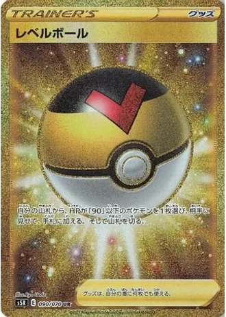 Level Ball #90/70 — Rapid Strike Master