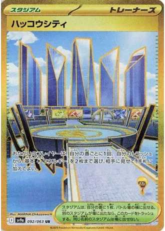 Levincia #92 — Heat Wave Arena