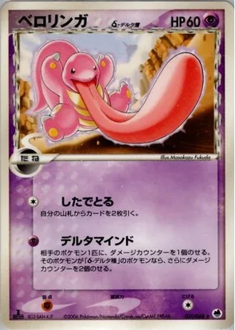 Lickitung #31 — Offense and Defense of the Furthest Ends