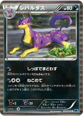 Liepard #42/59 — Freeze Bolt
