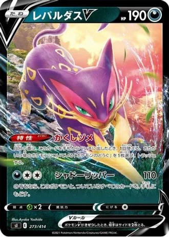 Liepard V #273/414 — Start Deck 100