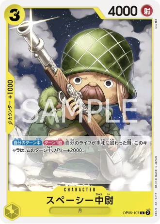Lieutenant Spacey (OP05-107) — Awakening of the New Era (OP05)