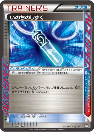Life Dew #48/48 — Extra Regulation Box