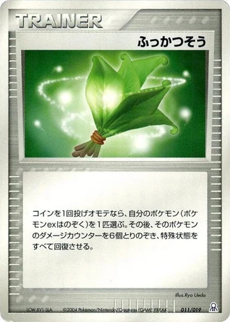 Life Herb #11/19 — Gift Box Emerald: Rayquaza Half Deck
