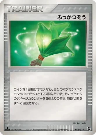 Life Herb #14/19 — Metagross Constructed Starter Deck