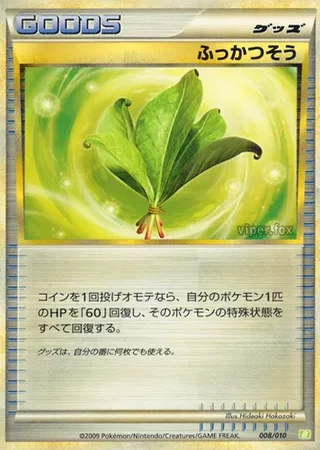 Life Herb #8 — Battle Starter Deck (Torterra)
