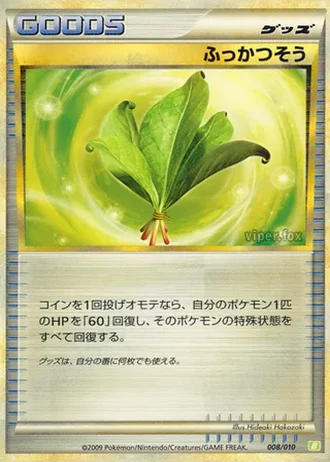 Life Herb #8/10 — Battle Starter Deck (Torterra)