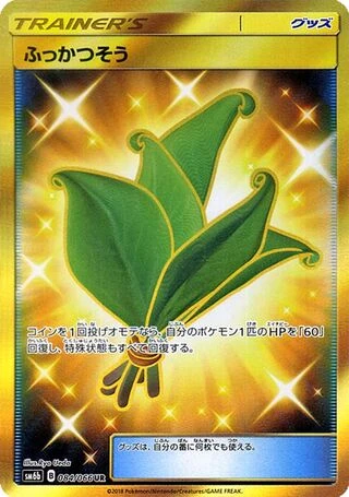 Life Herb #84 — Champion Road