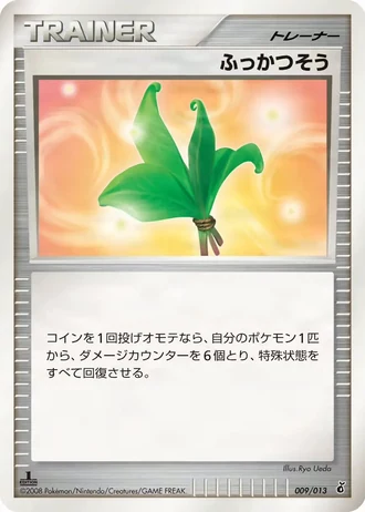 Life Herb #9/13 — Entry Pack DPt (Giratina)