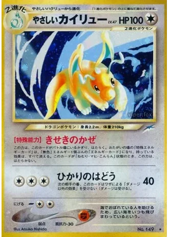 Light Dragonite — Darkness, and to Light...
