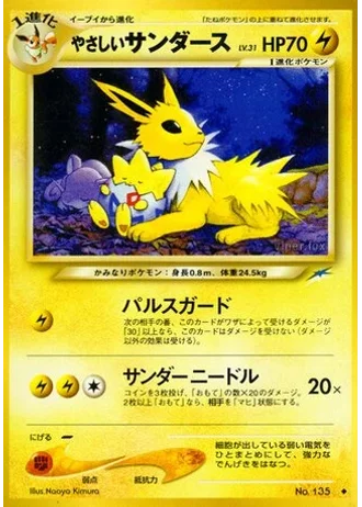 Light Jolteon — Darkness, and to Light...