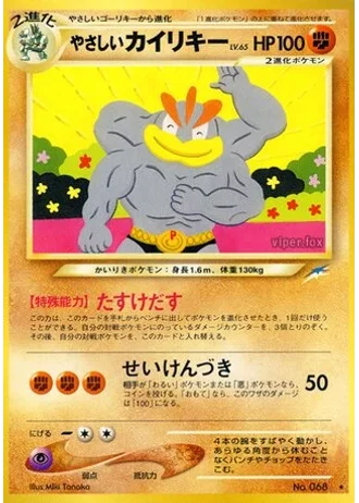 Light Machamp — Darkness, and to Light...