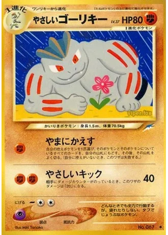 Light Machoke — Darkness, and to Light...