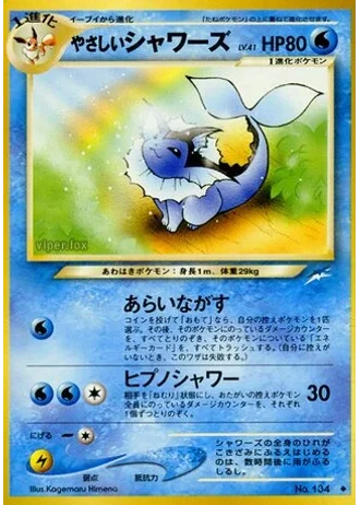 Light Vaporeon — Darkness, and to Light...