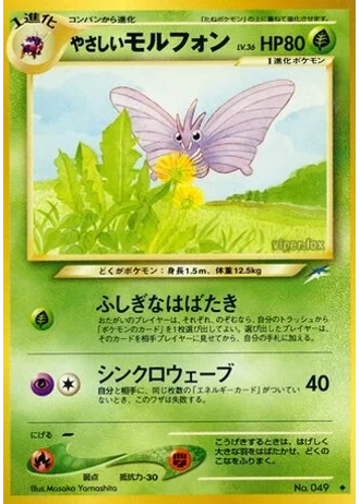 Light Venomoth — Darkness, and to Light...