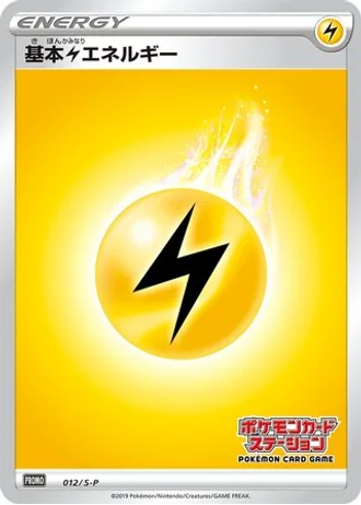 Lightning Energy #12/S-P — Sword & Shield Promos