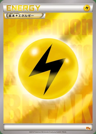 Lightning Energy #135/131 — Premium Champion Pack