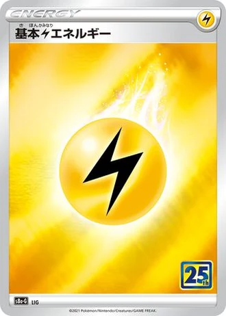 Lightning Energy #16 — 25th Anniversary Golden Box