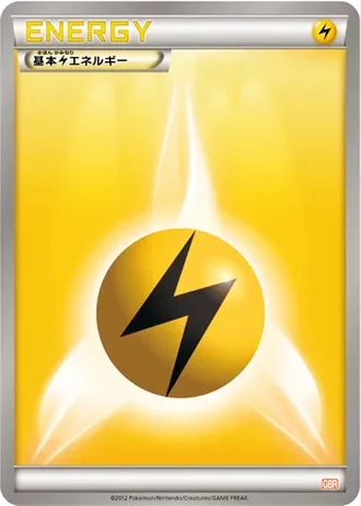 Lightning Energy #17/15 — Garchomp Half Deck