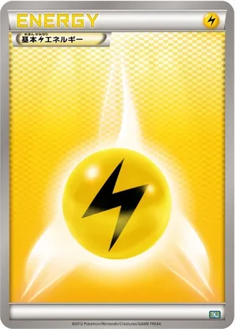Lightning Energy #20/18 — Black Kyurem-EX Battle Strength Deck