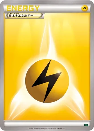 Lightning Energy #20/18 — M Rayquaza-EX Mega Battle Deck