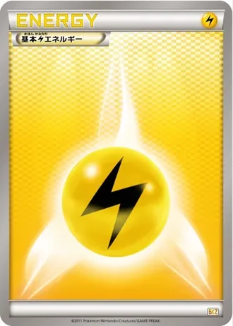 Lightning Energy #20/18 — Zekrom-EX Battle Strength Deck