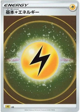 Lightning Energy #21/20 — Zeraora VSTAR & VMAX High-Class Deck