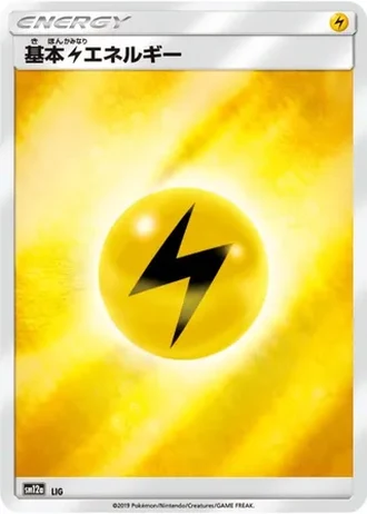 Lightning Energy #230/173 — Tag All Stars
