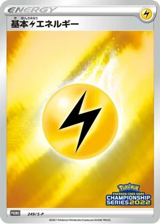 Lightning Energy #249/S-P — Sword & Shield Promos