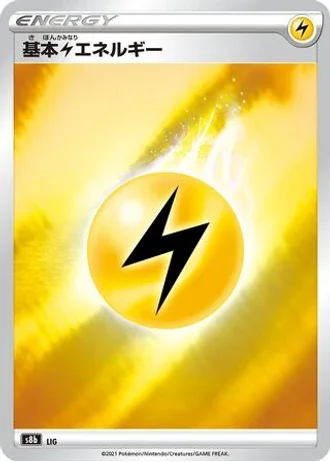 Lightning Energy #289/184 — VMAX Climax