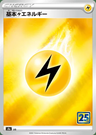 Lightning Energy #34/28 — 25th Anniversary Collection