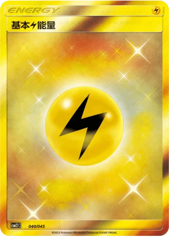 Lightning Energy #40/45 — Golden Energy (Sub-set)
