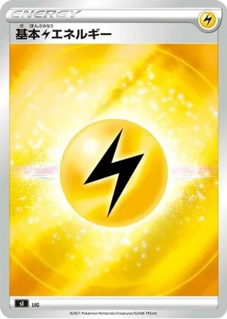 Lightning Energy #426/414 — Start Deck 100