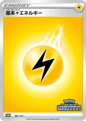 Lightning Energy #63/S-P — Sword & Shield Promos