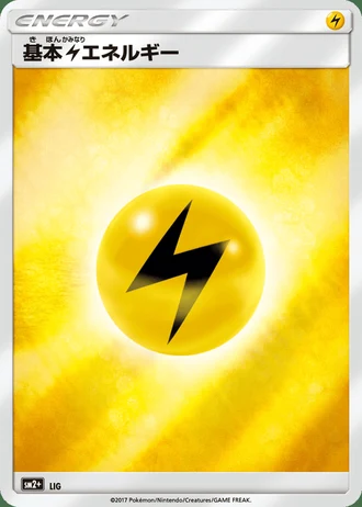 Lightning Energy #68/49 — Facing a New Trial