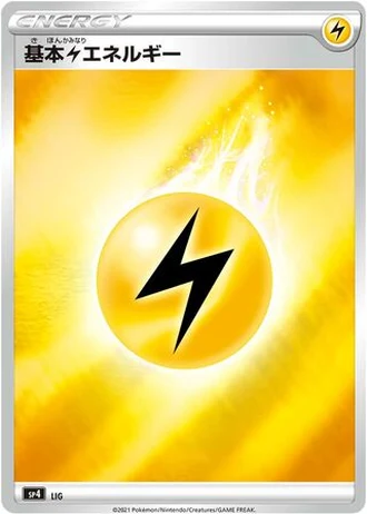 Lightning Energy #7/4 — Eevee Heroes VMAX Special Set