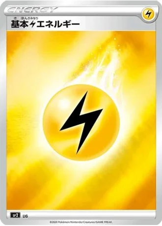 Lightning Energy #8/4 — VMAX Special Set