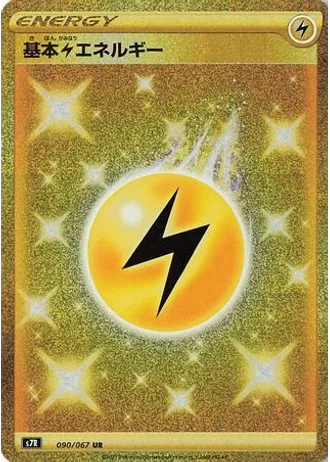 Lightning Energy #90/67 — Blue Sky Stream
