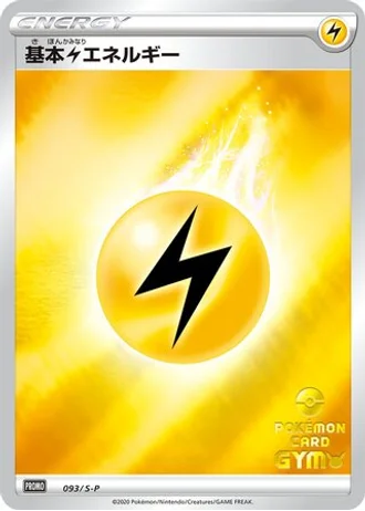 Lightning Energy #93/S-P — Sword & Shield Promos