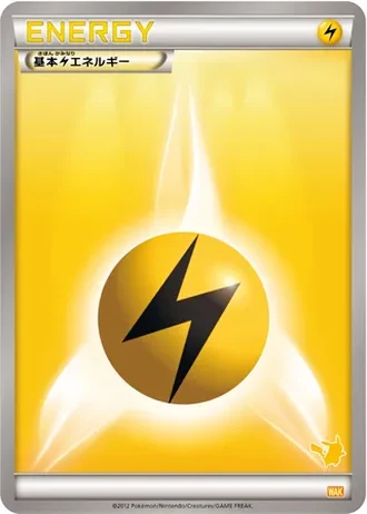 Lightning Energy — Everyone's Exciting Battle