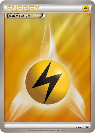 Lightning Energy (Pokemon Gym Events 2014) — Unnumbered Promos