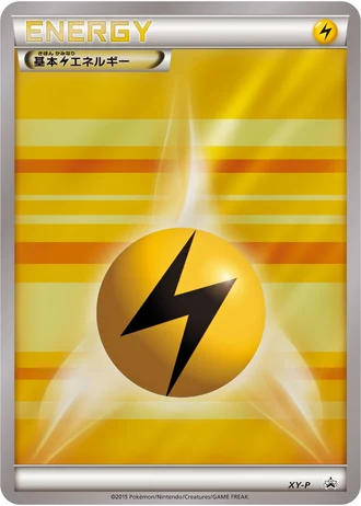 Lightning Energy (Pokemon Gym Events 2015) — Unnumbered Promos