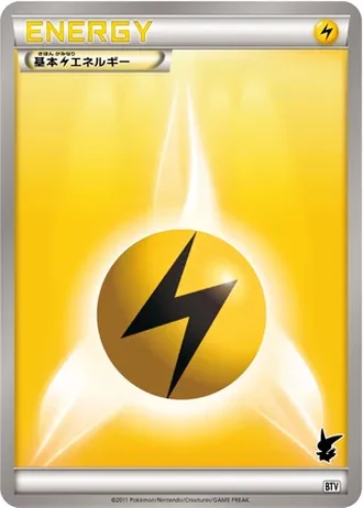 Lightning Energy — Victini Battle Theme Deck