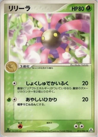 Lileep #13/86 — Mirage Forest