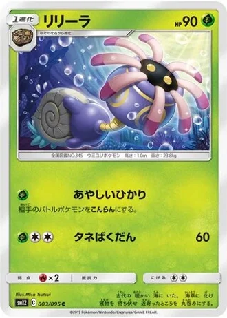Lileep #3 — Alter Genesis