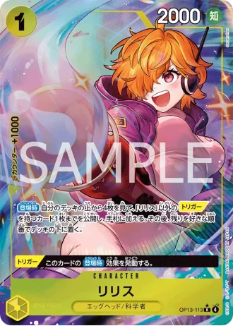 Lilith (OP13-113) (Parallel) — Carrying on His Will (OP13)