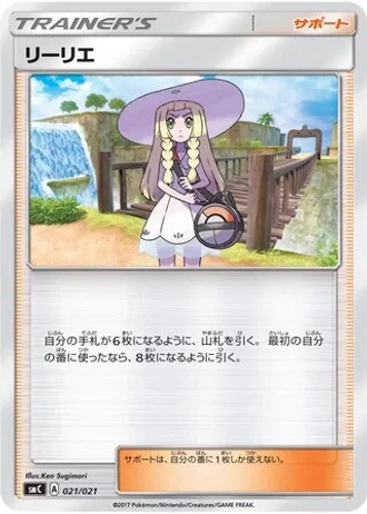 Lillie #21/21 — Tapu Bulu-GX Enhanced Starter Set