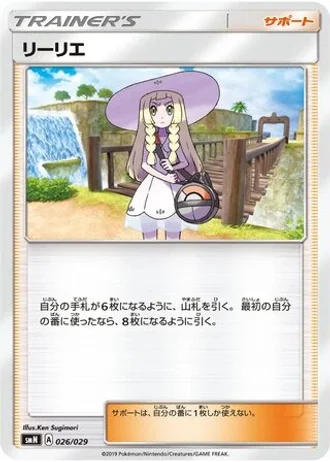 Lillie #26/29 — Tag Team GX Deck Build Box