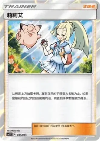 Lillie #35/45 — Golden Energy (Sub-set)