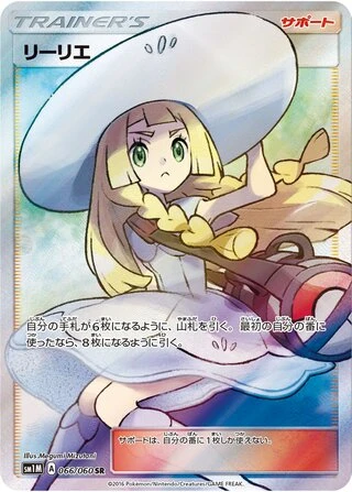 Lillie #66 — Collection Moon